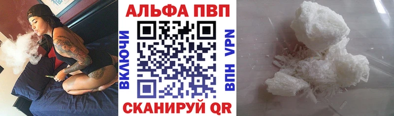 Alpha-PVP кристаллы  Купить  Новый Оскол 