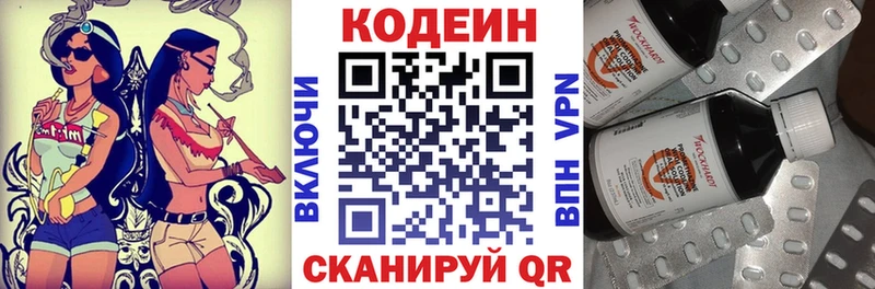 Купить закладки  Новый Оскол  Кодеиновый сироп Lean напиток Lean (лин) 