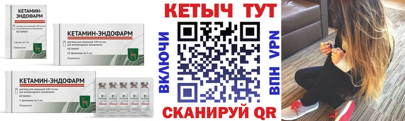 Купить где  Новый Оскол  Кетамин VHQ 