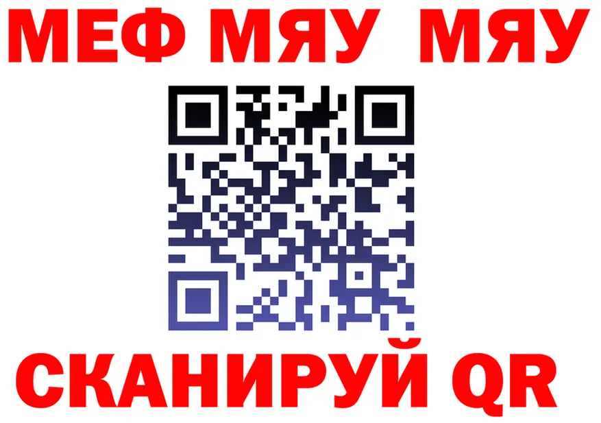 APVP Соль вход площадка MEGA Новый Оскол