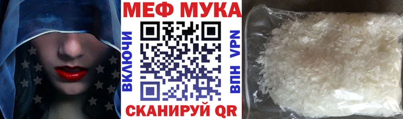 Меф мука  Новый Оскол 