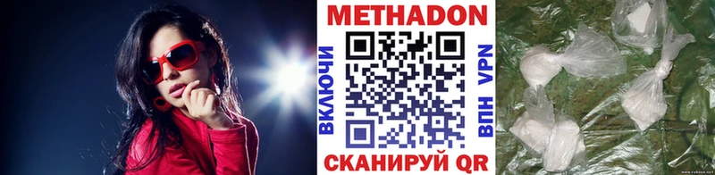 Купить закладки  Новый Оскол  МЕТАДОН methadone 